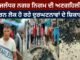 Victims of accidents due to negligence of Jalandhar Municipal Corporation