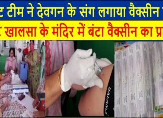 Virat team set up a vaccination camp with Devgan
