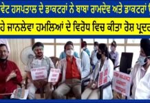 Private hospital doctors protest against deadly attacks on Baba Ramdev and doctors