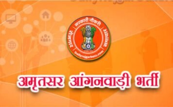 ਆਂਗਨਵਾੜੀ ਵਰਕਰਾਂ ਦੀਆਂ ਅਸਾਮੀਆਂ ਲਈ ਸਿਰਫ ਸਬੰਧਤ ਬਾਲ ਵਿਕਾਸ ਤੇ ਪ੍ਰੋਜੈਕਟ ਅਫ਼ਸਰ ਦੇ ਦਫ਼ਤਰਾਂ ਵਿਖੇ ਪ੍ਰਾਪਤ ਅਰਜ਼ੀਆਂ ਹੀ ਵਿਚਾਰਨਯੋਗ