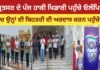 Five Amritsar Hockey Players Arrive To Pray For Their Excellence In Olympic Games