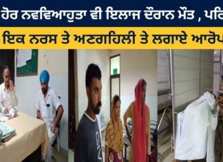 Another newmarried died during treatment, the family accused a nurse of negligence