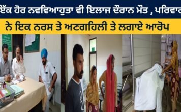 Another newmarried died during treatment, the family accused a nurse of negligence