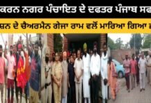 Khemkaran Nagar Panchayat office raided by Punjab Sanitation Commission Chairman Geja Ram