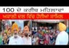 100 ਦੇ ਕਰੀਬ ਮਹਿਲਾਵਾਂ ਅਕਾਲੀ ਦਲ ਵਿੱਚ ਹੋਈਆਂ ਸ਼ਾਮਿਲ ||