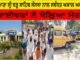 ਗੁਰਦੁਆਰਾ ਸ੍ਰੀ ਬੜੂ ਸਾਹਿਬ ਸੰਸਥਾ ਨਾਲ ਸਬੰਧਤ ਅਕਾਲ ਅਕੈਡਮੀ ਦੇ ਡਰਾਈਵਰਾਂ ਨੇ ਅਕੈਡਮੀ ਦੇ ਖ਼ਿਲਾਫ਼ ਖੋਲ੍ਹਿਆ ਮੋਰਚਾ