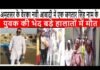 अमृतसर के वेरका नवी आबादी में एक जगतार सिंह नाम के युवक की भेद बड़े हालातों में मौत ||