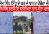 ਨਵਜੋਤ ਸਿੰਘ ਸਿੱਧੂ ਦੇ ਘਰ ਦੇ ਬਾਹਰ ਕੋਰੋਨਾ ਦੌਰਾਨ ਪੁਲੀਸ ਵਿੱਚ ਭਰਤੀ ਹੋਏ ਵਲੰਟੀਅਰਾਂ ਨਾਲ ਕੀਤਾ ਪ੍ਰਦਰਸ਼ਨ ||