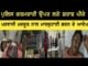 ਪੁਲਿਸ ਕਰਮਚਾਰੀ ਉਪਰ ਲਗੇ ਸ਼ਰਾਬ ਪੀ ਕੇ ਪਰਵਾਸੀ ਮਜਦੂਰ ਨਾਲ ਮਾਰਕੁਟਾਈ ਕਰਨ ਦੇ ਆਰੋਪ