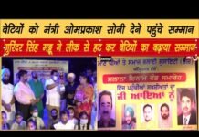 बेटियों को मंत्री ओमप्रकाश सोनी देने पहुंचे सम्मान