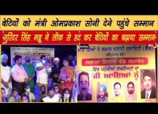 बेटियों को मंत्री ओमप्रकाश सोनी देने पहुंचे सम्मान