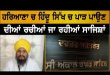 ри╣ри░ри┐риЖригри╛ риЪ ри╣ри┐рй░рижрйВ ри╕ри┐рй▒риЦ риЪ рикри╛рйЬ рикри╛риЙриг рижрйАриЖриВ ри░риЪрйАриЖриВ риЬри╛ ри░ри╣рйАриЖриВ ри╕ри╛риЬри┐ри╢ри╛риВ