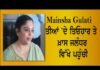 Manisha Gulati ਤੀਆਂ ‘ਦੇ ਤਿਓਹਾਰ ਤੇ ਖ਼ਾਸ ਜਲੰਧਰ ਵਿੱਖੇ ਪਹੁੰਚੀ