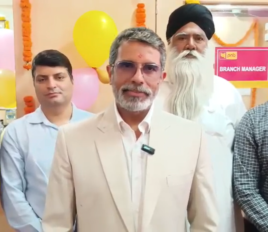 पंजाब नेशनल बैंक की अमृतसर जिले के अजनाला क्षेत्र में स्थित चमियारी शाखा का नवीनीकरण