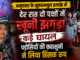 अमृतसर के मुहकमपुरा इलाके में देर रात दो पक्षों में खूनी झगड़ा, कई घायल