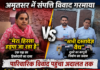 अमृतसर में संपत्ति विवाद गरमाया: एक पक्ष का हिस्सेदारी का दावा, दूसरे का कानूनी निर्माण का जवाब