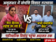 अमृतसर में संपत्ति विवाद गरमाया: एक पक्ष का हिस्सेदारी का दावा, दूसरे का कानूनी निर्माण का जवाब