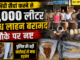 भिंडी सैदां कस्बे से 11,000 लीटर अवैध लाहन बरामद, मौके पर नष्ट