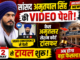 सांसद अमृतपाल सिंह की वीडियो कॉन्फ्रेंसिंग से पेशी, केस अमृतसर सेशन कोर्ट ट्रांसफर; 2 मई से ट्रायल शुरू