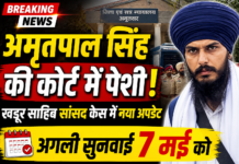 खडूर साहिब के सांसद अमृतपाल सिंह की अदालत में पेशी, अगली सुनवाई 7 मई को