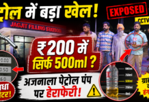 अजनाला के पेट्रोल पंप पर तेल में हेराफेरी का आरोप, ₹200 के पेट्रोल में निकला आधा लीटर!